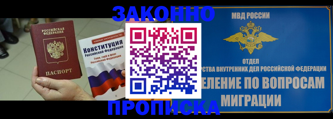 прописка для школы в Чаплыгине